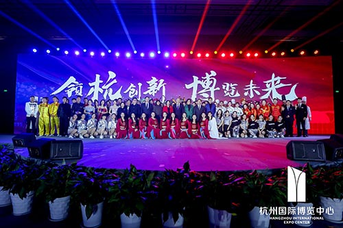 普陀国际博览中心2020新春红蓝竞演茶话